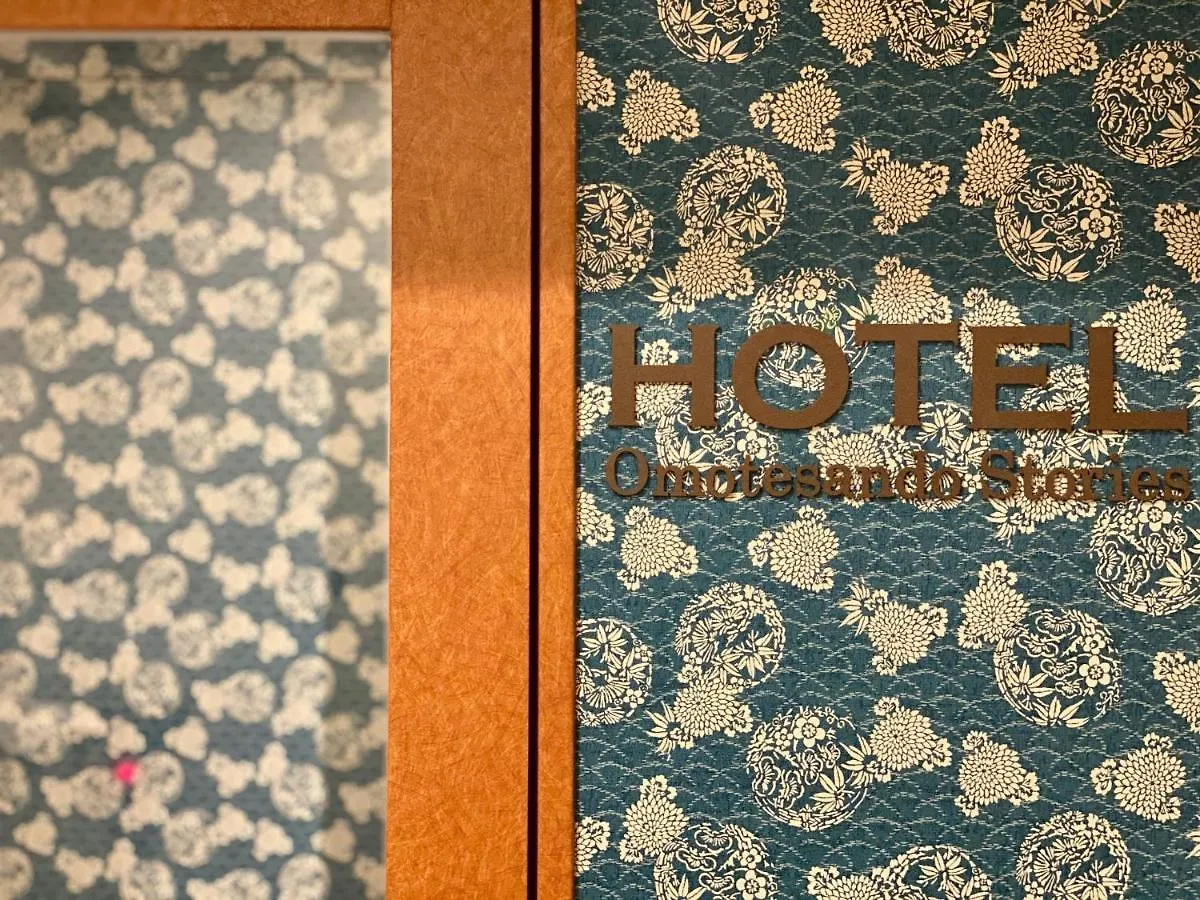 Hotel Omotesando Stories / Vacation Stay 81917 Tokyo prefektur